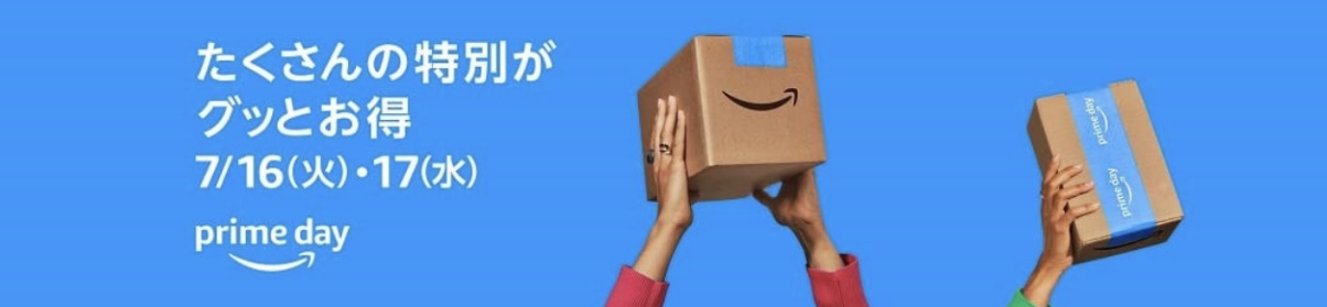 Amazonプライムデーとは