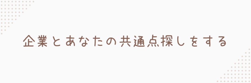 受かる書類作成のコツ2